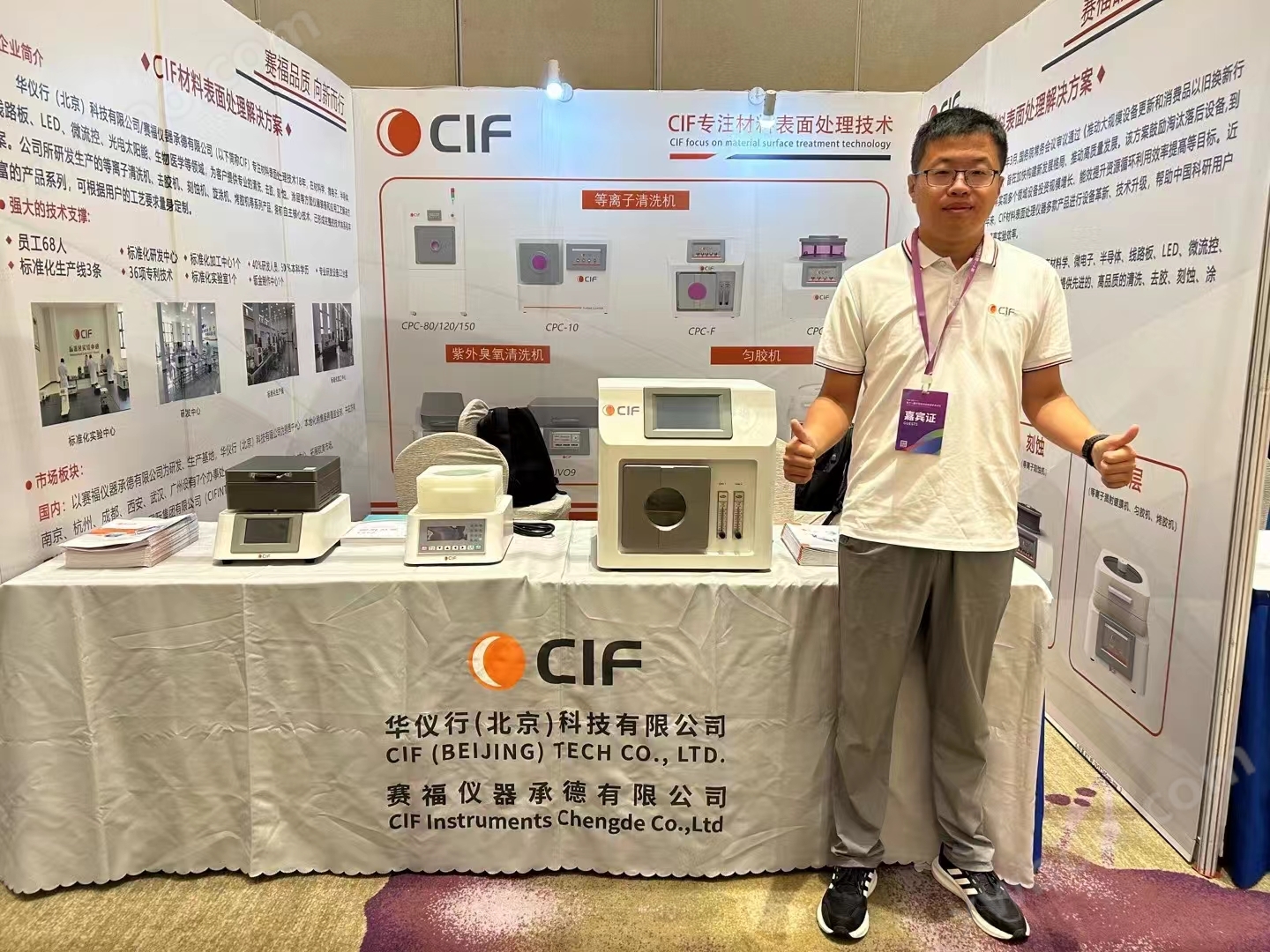 第十一屆中國微流控高端學(xué)術(shù)論壇成功舉行 CIF成為大會焦點(diǎn)